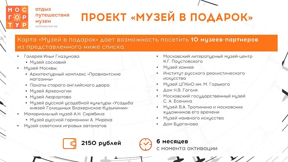 портал мэра Москвы
