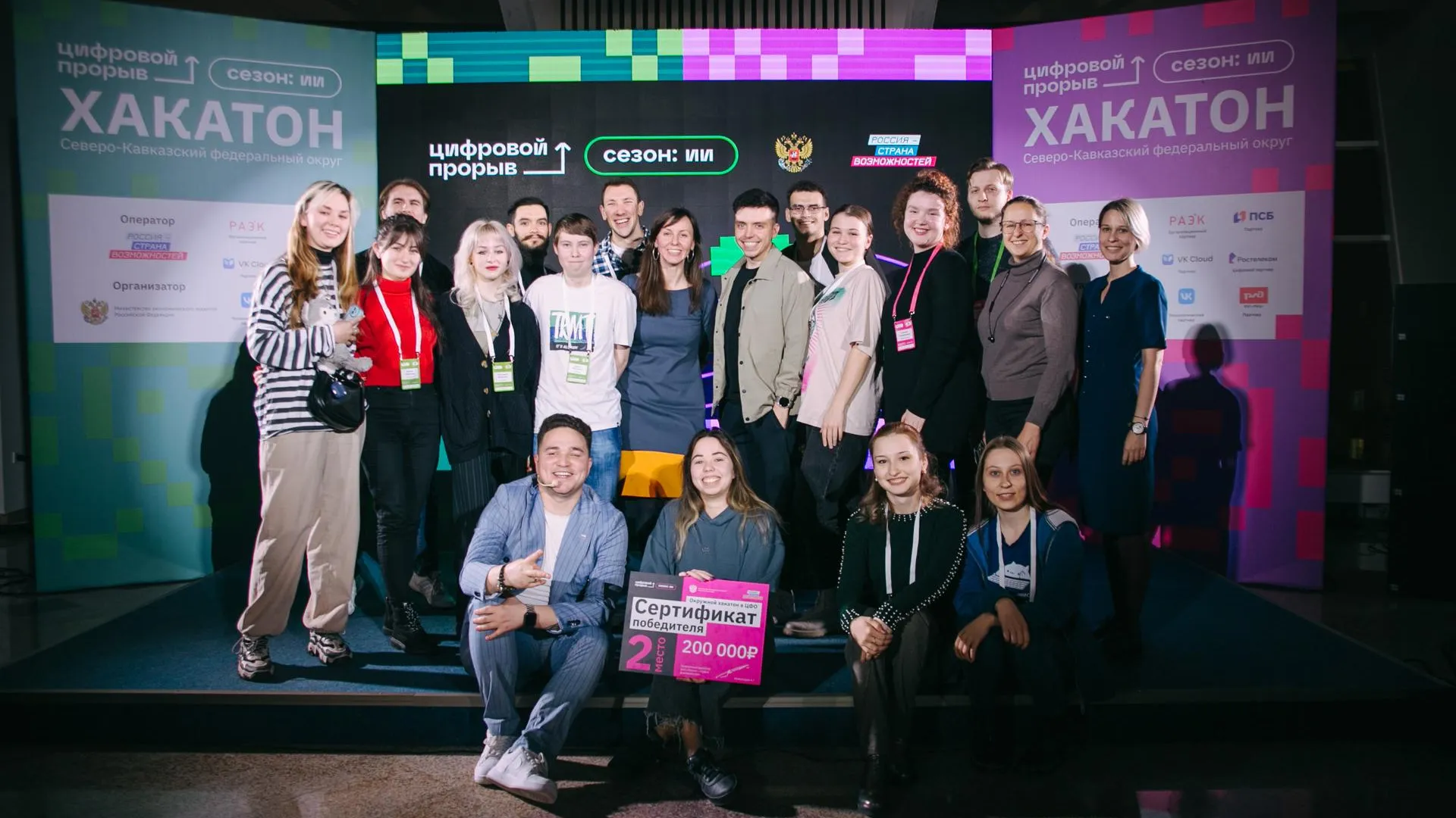2 участника из Подмосковья стали призерами хакатона по искусственному интеллекту
