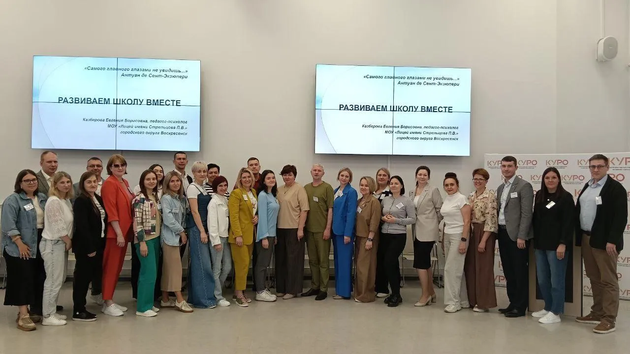 В Подмосковье продолжается реализация проекта «Капитаны образования»