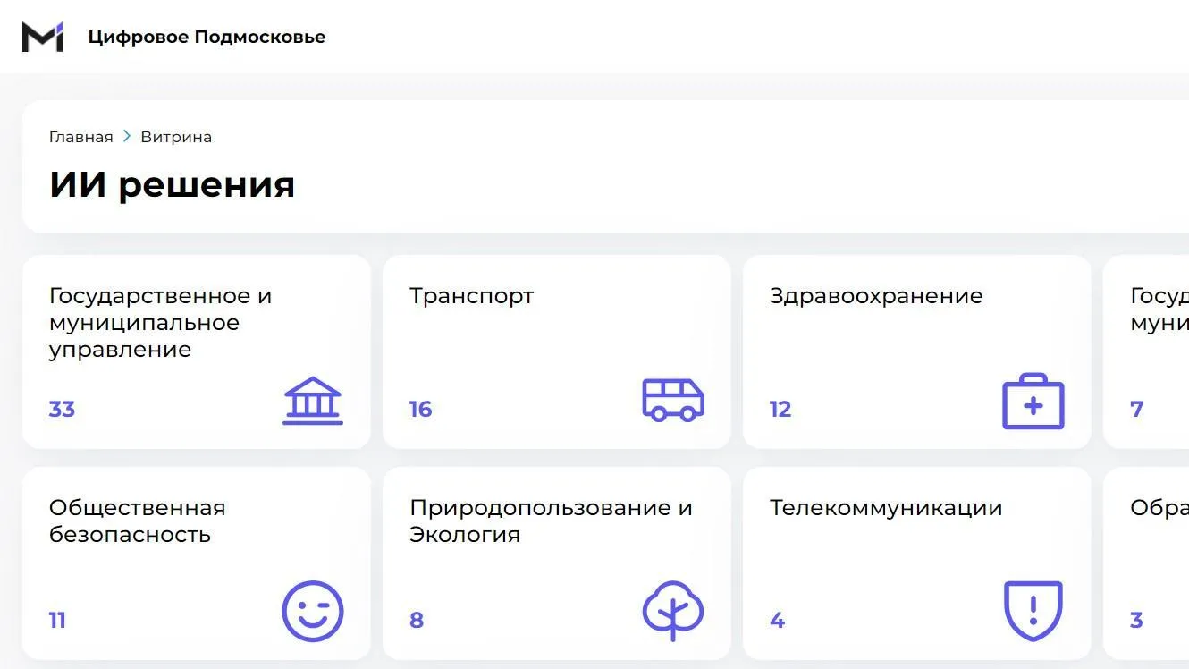 Объявлена закупка на развитие ЕАИС Московской области