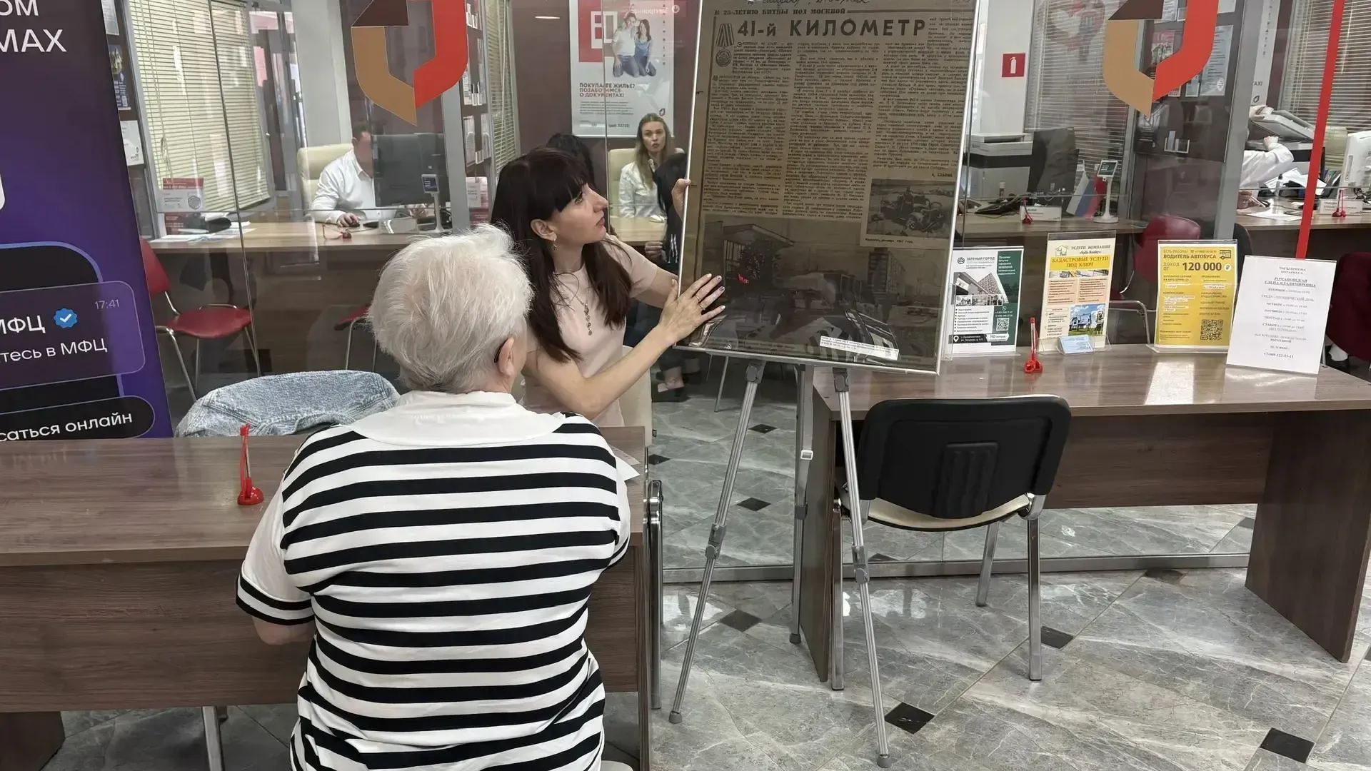 МФЦ Подмосковья запустили программу к 81-й годовщине Победы