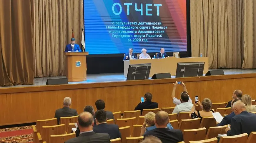 Депутаты Подольска приняли отчет главы округа