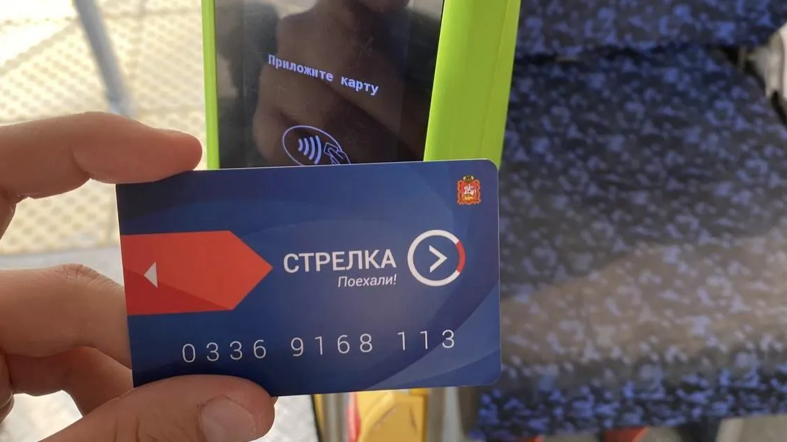 Пассажиры Подмосковья совершили свыше 36,5 млн поездок по «Стрелке» с января
