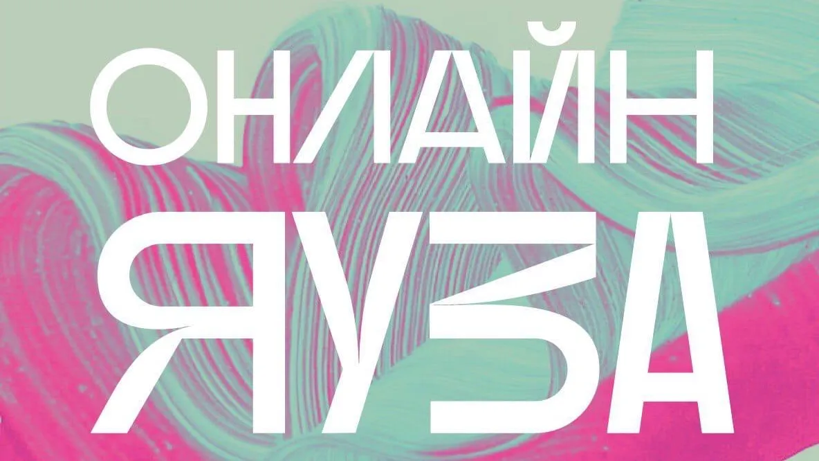 Дворец культуры Мытищ в пятницу проведет творческие мастер‑классы онлайн