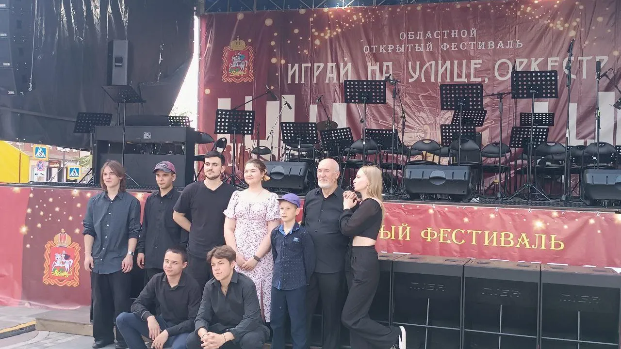 В Егорьевске прошел III областной открытый фестиваль «Играй на улице, оркестр!»