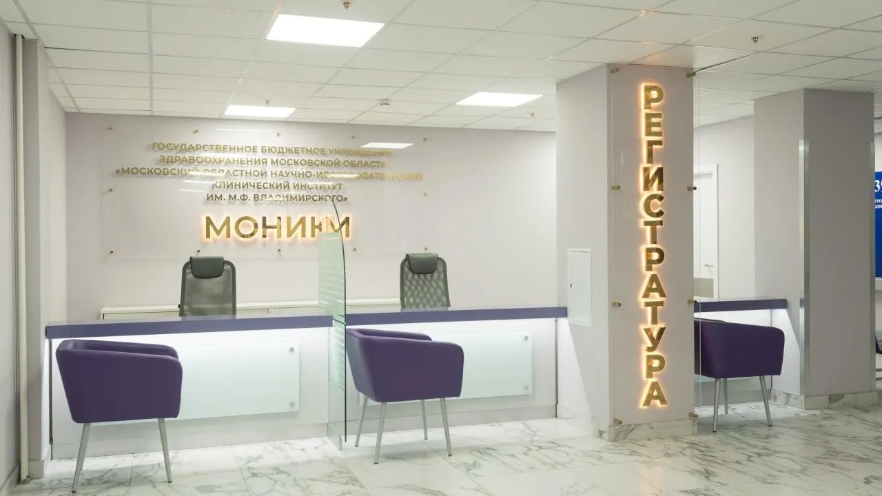 Новое приемное отделение открылось в МОНИКИ