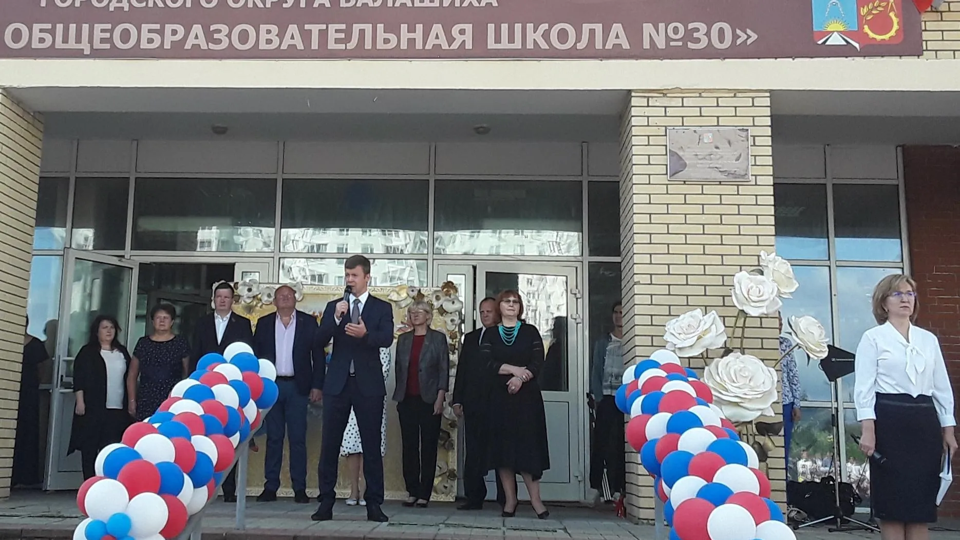 Глава Балашихи поздравил учеников школы №30 с началом учебного года