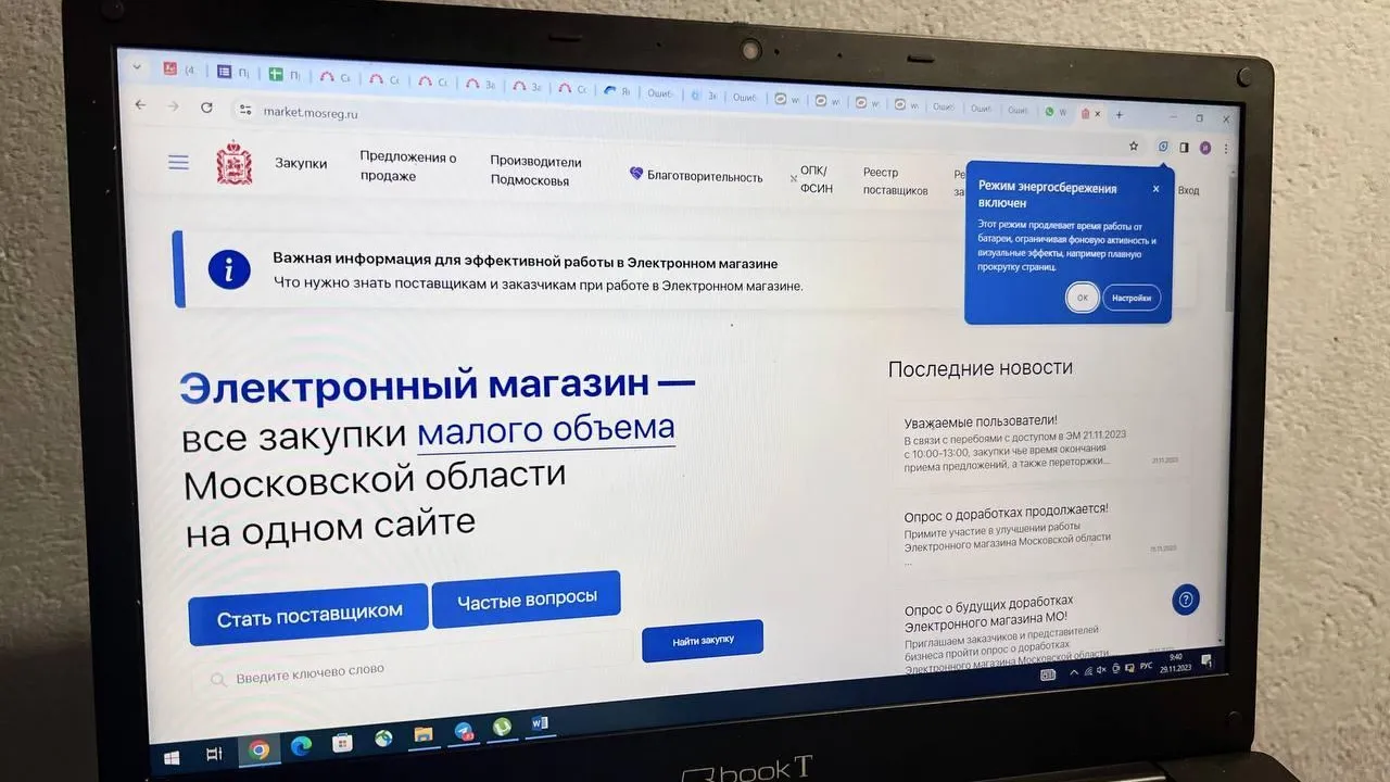 В Подмосковье 14 декабря расскажут об обновлениях в электронном магазине региона