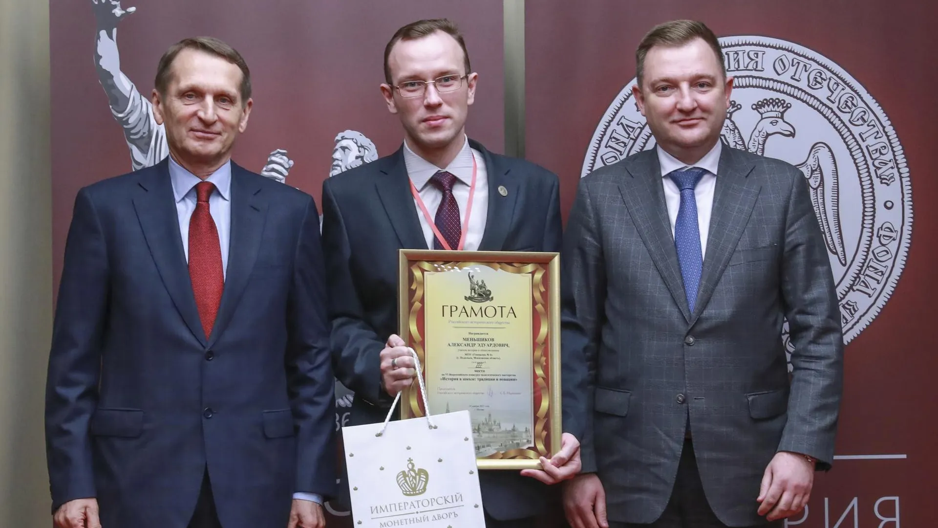 Учитель из Подольска стал призером Всероссийского конкурса педагогического мастерства