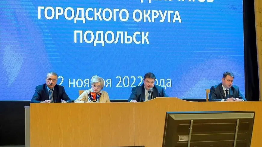 Депутаты Подольска приняли к рассмотрению бездефицитный бюджет на 2023 год