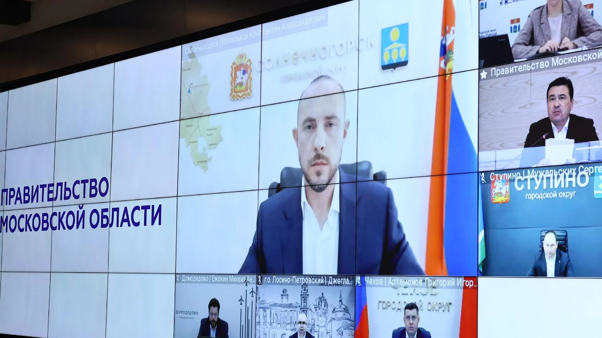 Воробьев представил исполняющего обязанности главы Солнечногорска