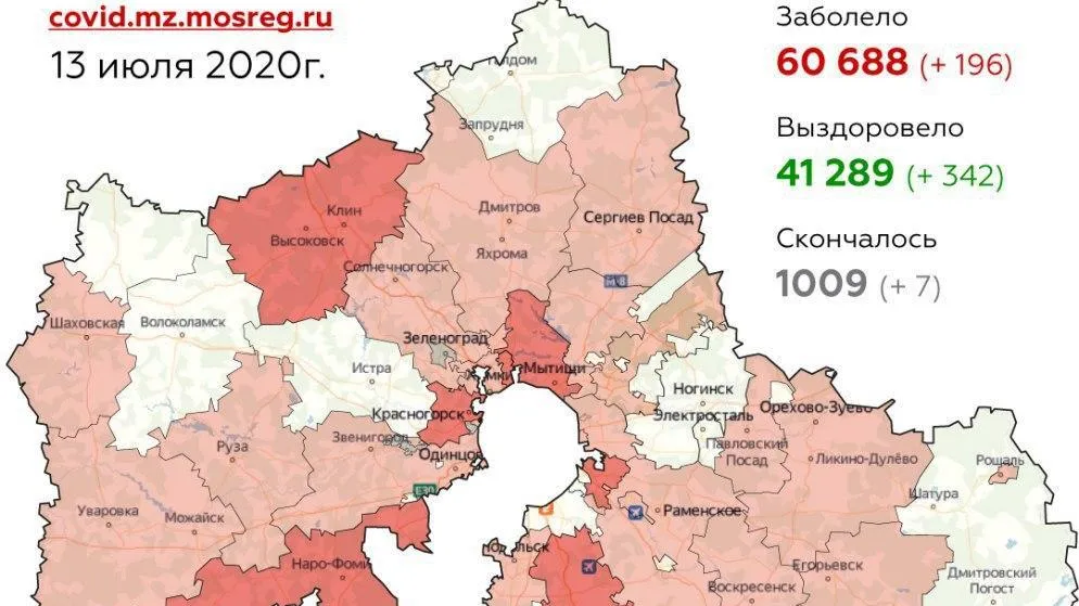 В 25 округах Подмосковья за сутки не выявили случаев заражения Covid‑19