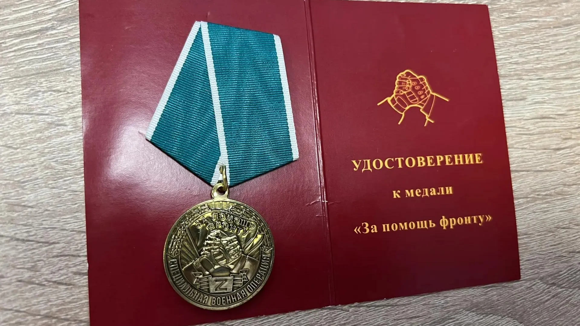 Предприниматель из Коломны получил медаль Минобороны РФ за помощь фронту