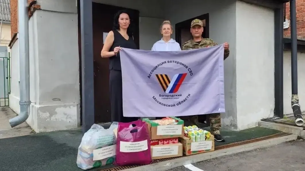 Жители Богородского округа собрали помощь для раненых участников спецоперации