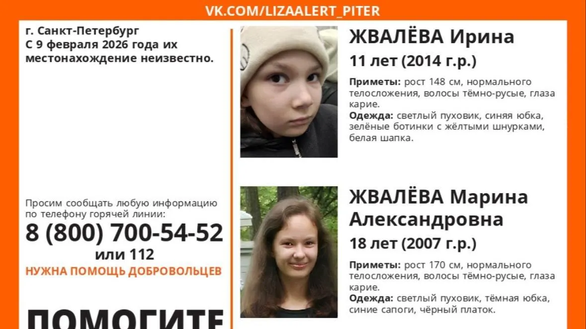 Могли попасть в секту: две сестры 18 и 11 лет бесследно пропали в Петербурге