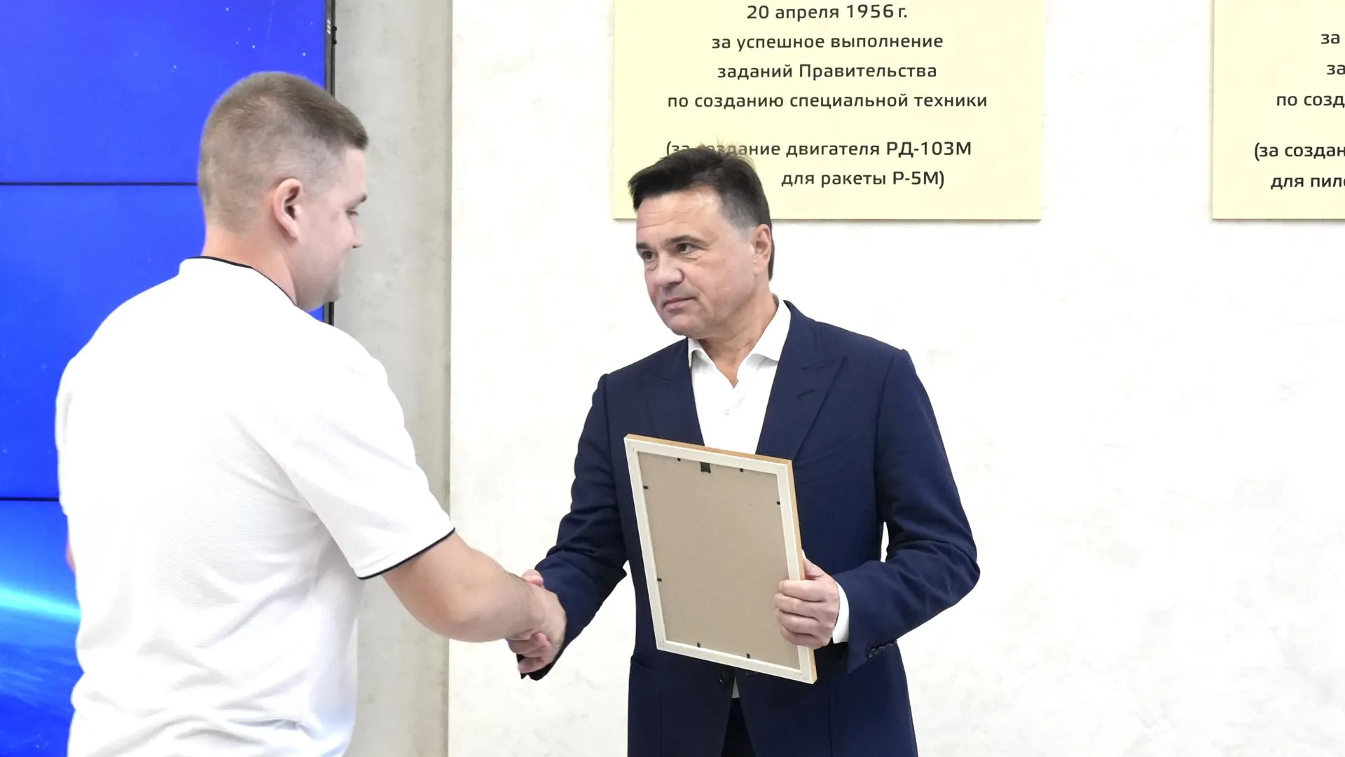 Воробьев, Алиханов и Баканов вручили награды сотрудникам «НПО Энергомаш»