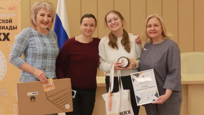 Победители I Московской областной олимпиады PRO ЖКХ получили награды
