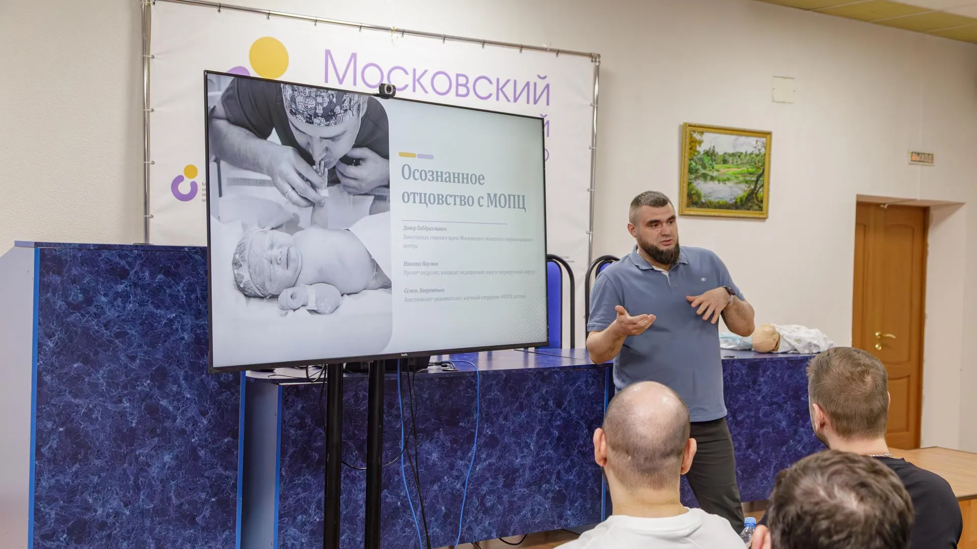В Подмосковье 25 июня пройдет встреча для будущих отцов