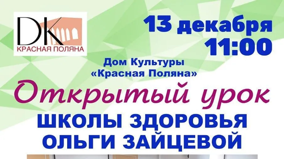 В Лобне состоится открытая тренировка 13 декабря