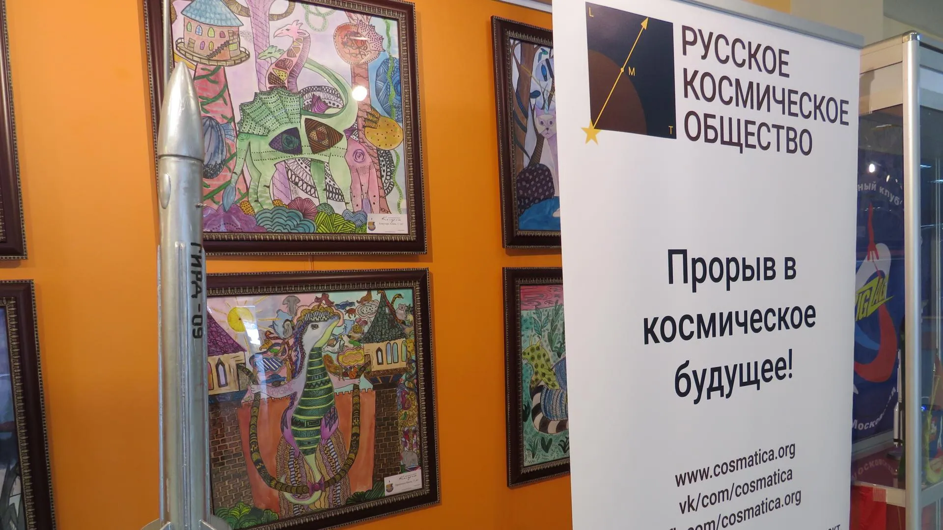 Молодежь Мытищ приняла участие в космическом форуме