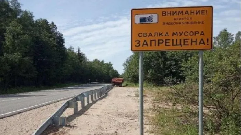 Дорожники в Рузе оперативно устранили незаконную свалку