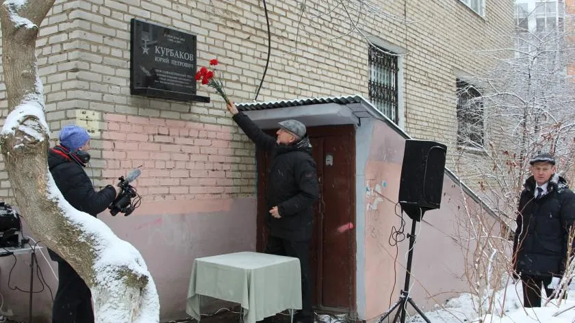 В Красногорске открыли мемориальную доску почетному жителю горокруга Курбакову