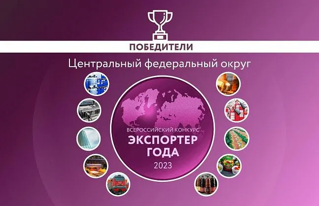 exportcenter.ru