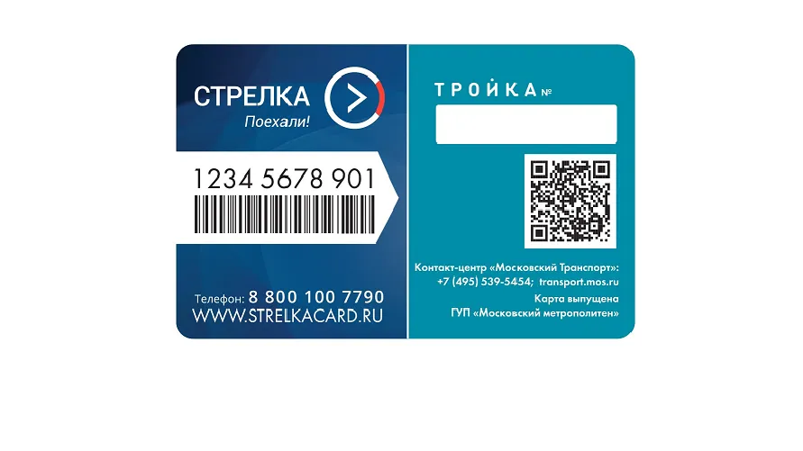 Жители Люберец смогут приобрести карту «Стрелка‑Тройка» в отделениях «Почты России»