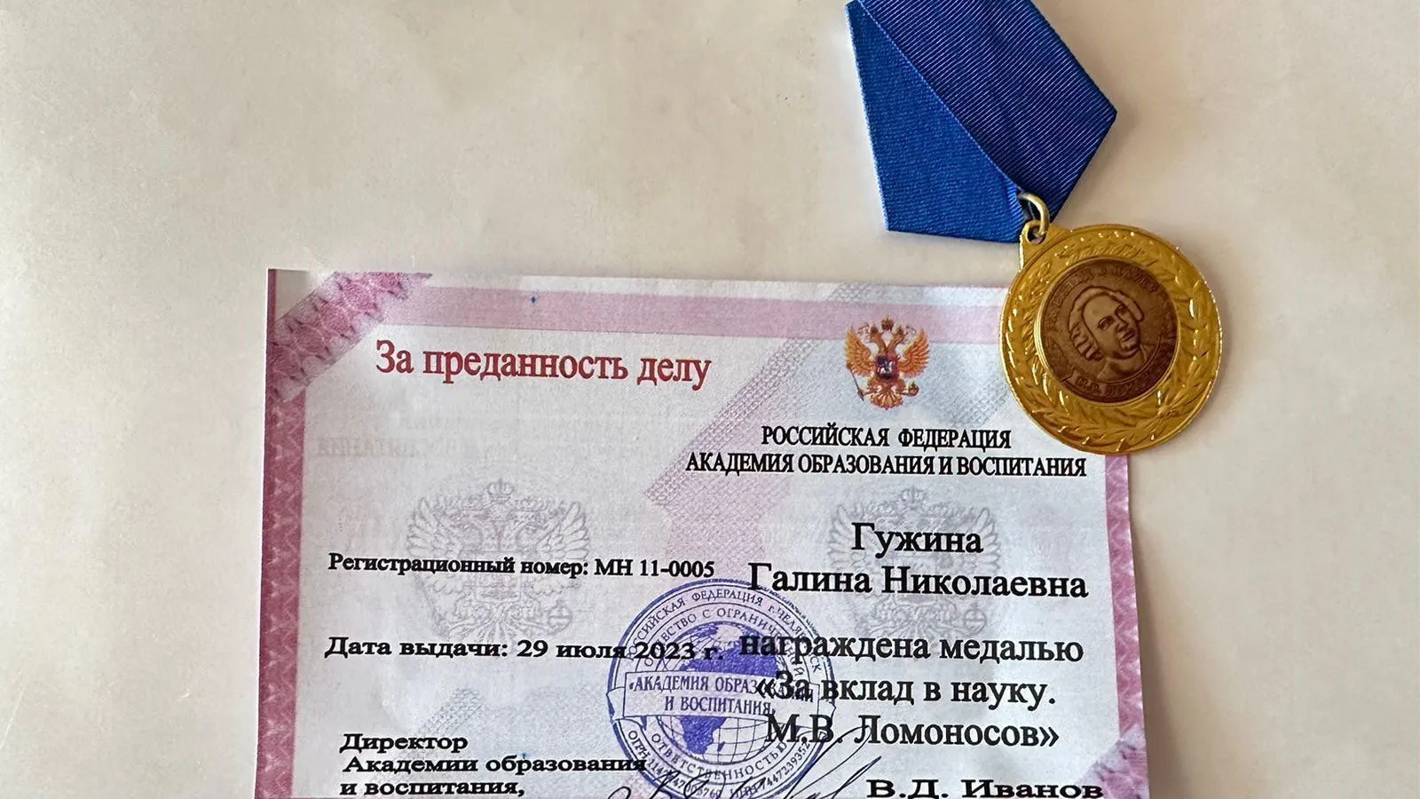 Преподаватель Орехово‑Зуевского университета получила медаль «За вклад в науку»