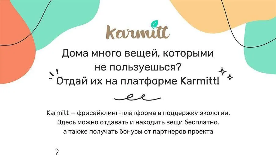 Свыше 13 тыс жителей Подмосковья стали пользователями платформы «Кармитт» с августа 2022 года