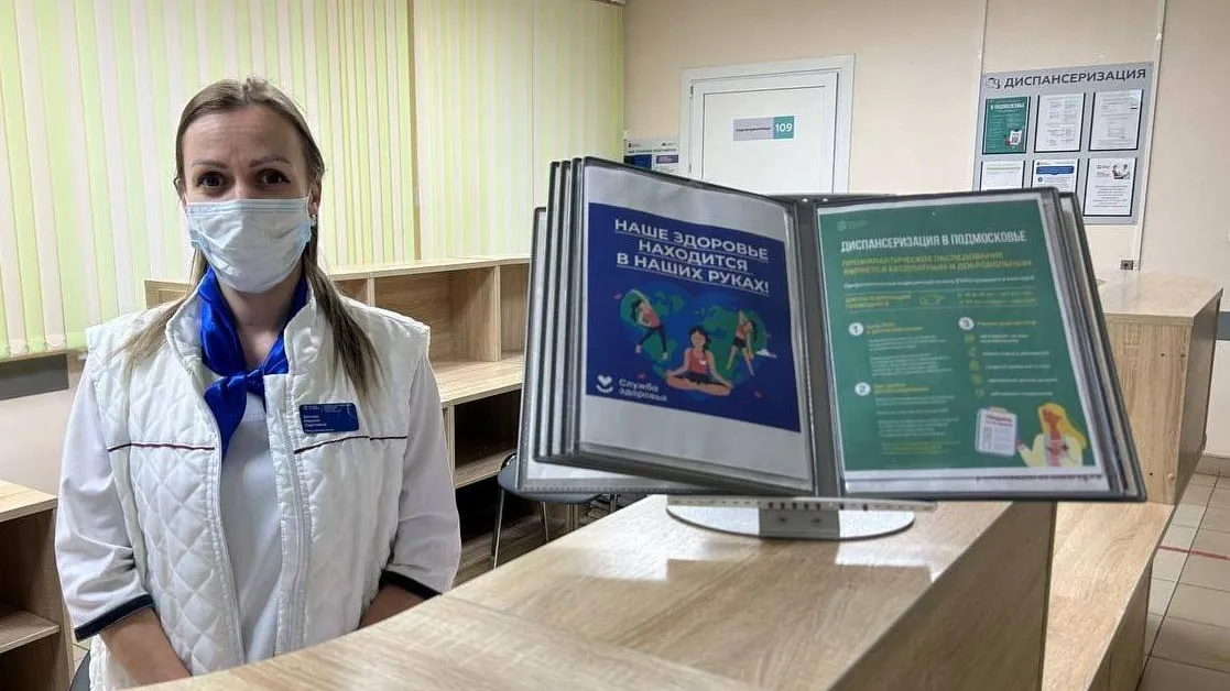 Около 9,5 тыс человек прошли диспансеризацию и профосмотры в Коломенской больнице