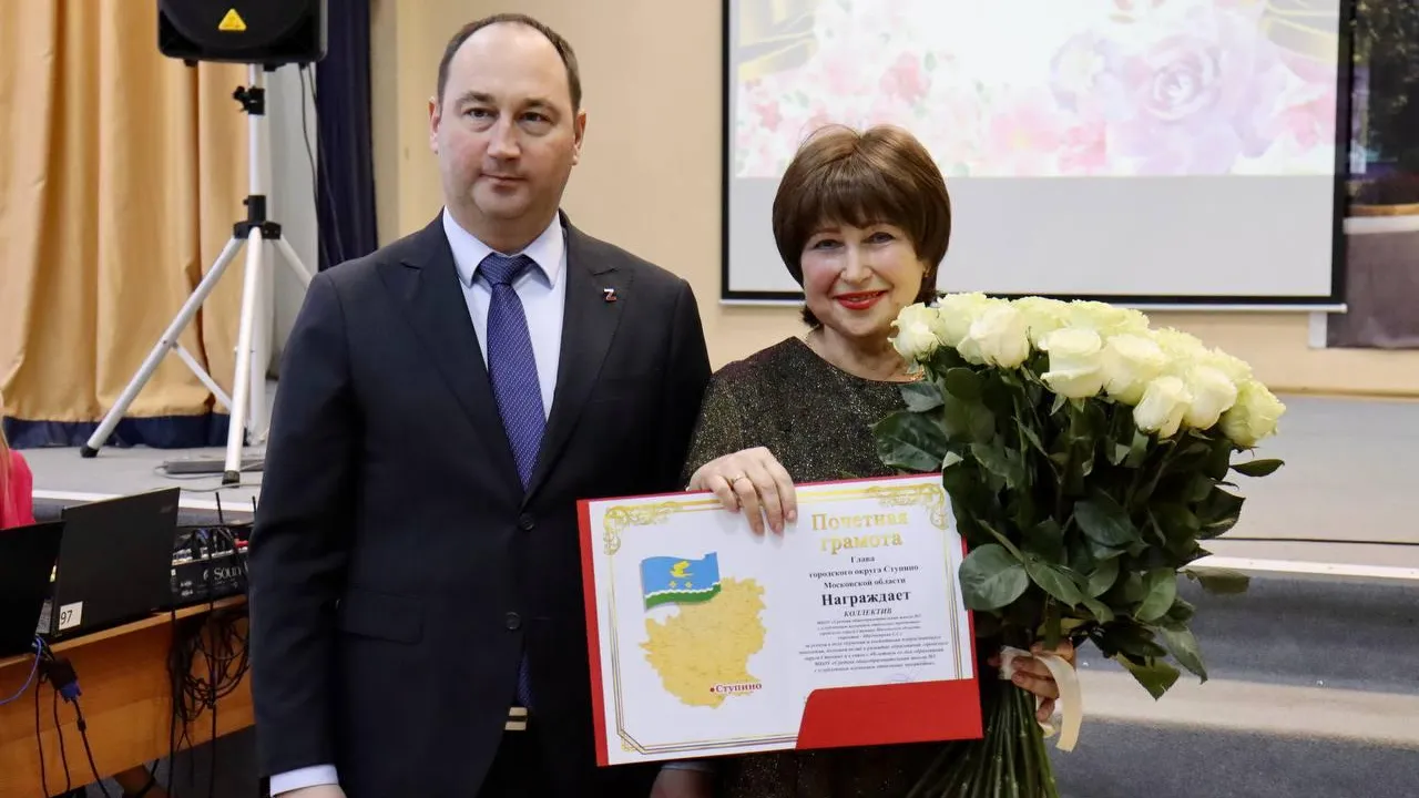Глава Ступина поздравил коллектив школы №5 с 40‑летием