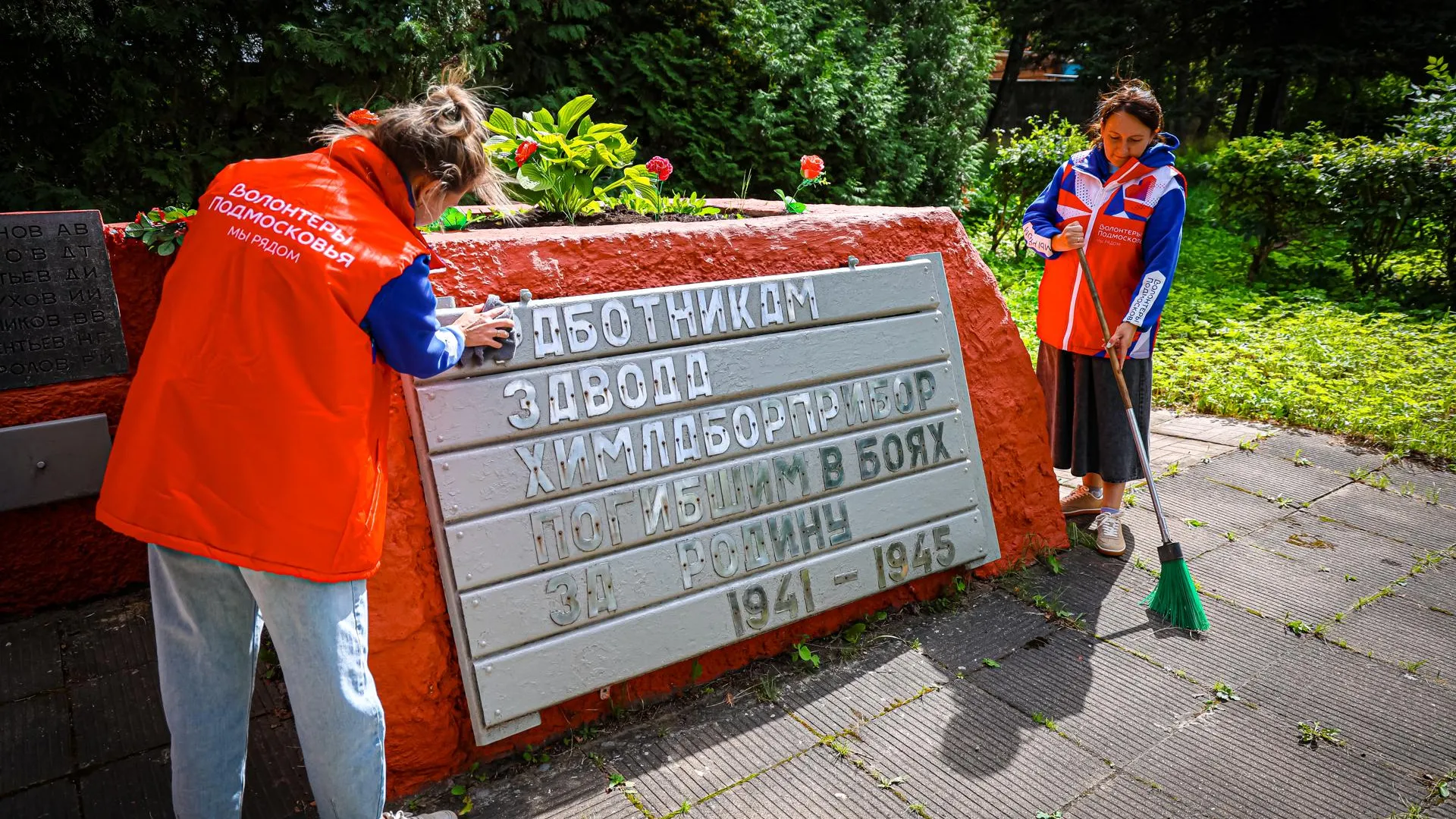 В Клину ко Дню флага России «Волонтеры Подмосковья» начали серию уборок на братских захоронениях