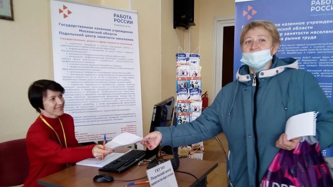 Безработные Подольска могут получить пособие на развитие собственного дела