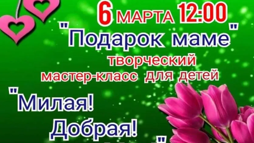 Детская интерактивная программа пройдет в Люберцах 6 марта