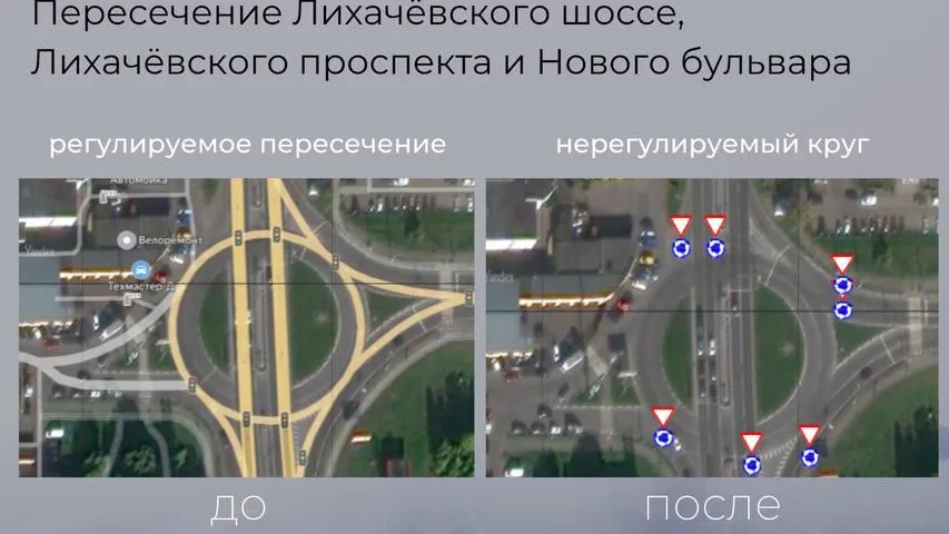 На Лихачевском шоссе в Долгопрудном оптимизируют движение на круговом пересечении