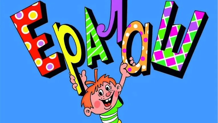 Десятилетний житель Подольска снимется в «Ералаше»