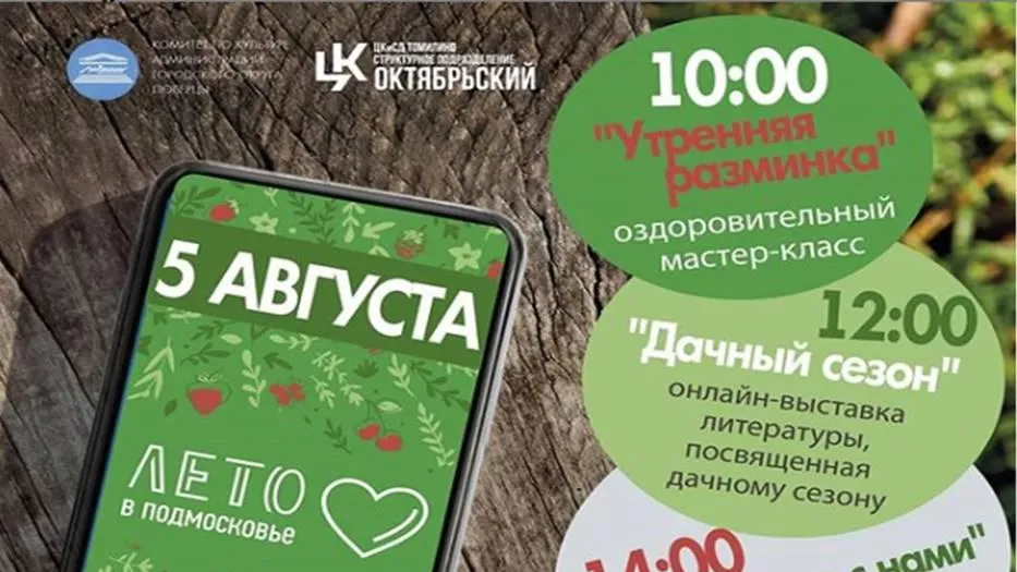 Книжная онлайн‑выставка пройдет в Люберцах в среду
