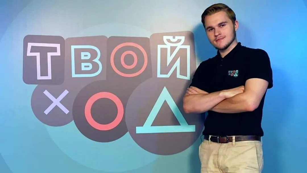 Студенты Подмосковья могут принять участие во Всероссийском проекте «Твой Ход»