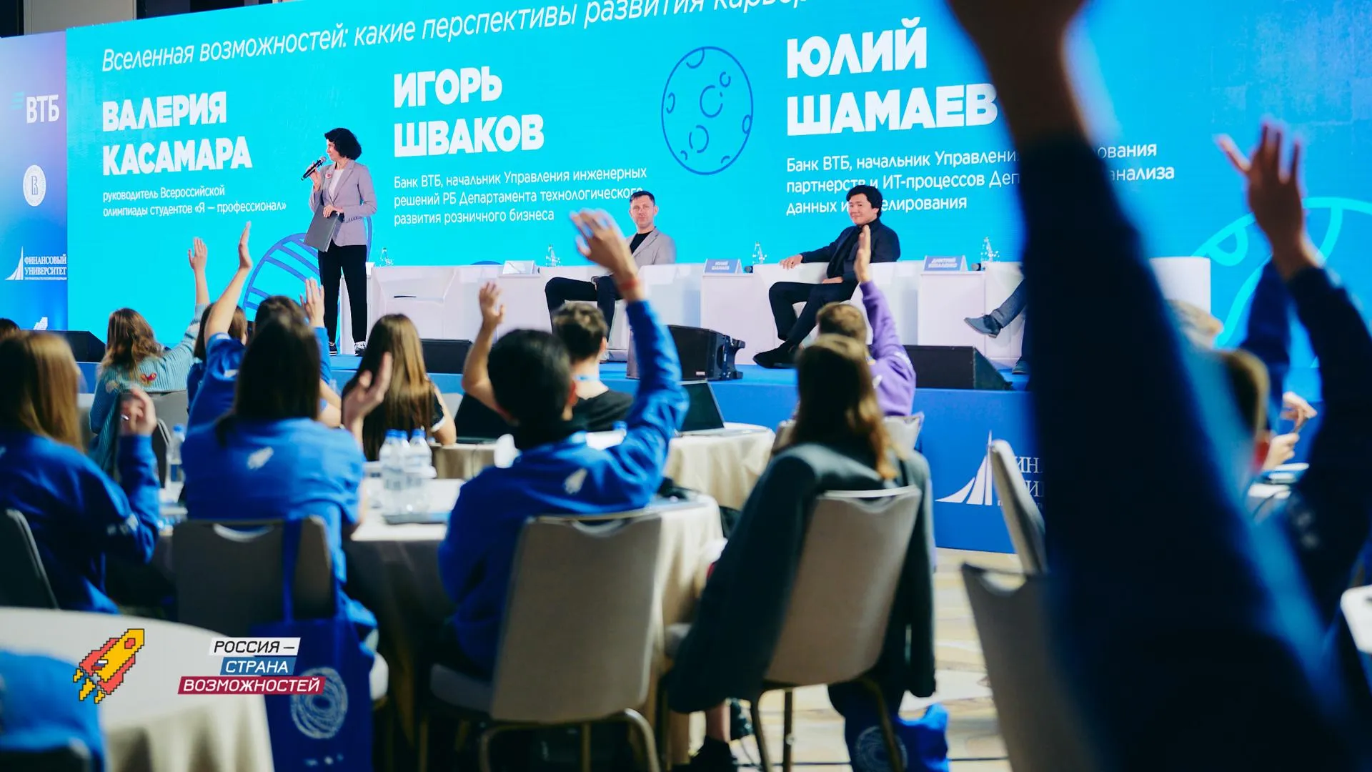Российские студенты предложат решения по внедрению ИИ в банковские приложения