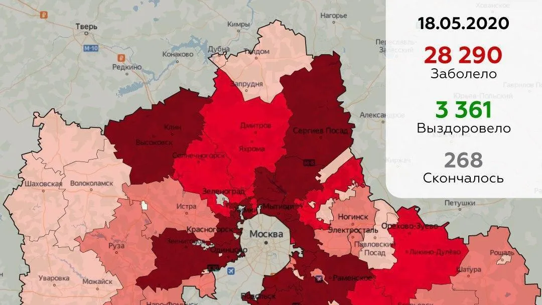 В Подмосковье названы округа‑лидеры по новым случаям заражения Covid‑19