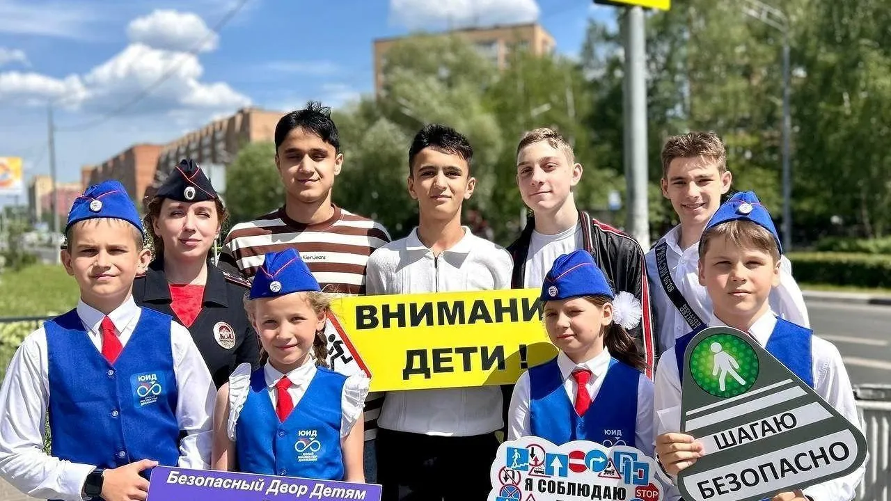 Акция «Безопасный двор» прошла в Мытищах