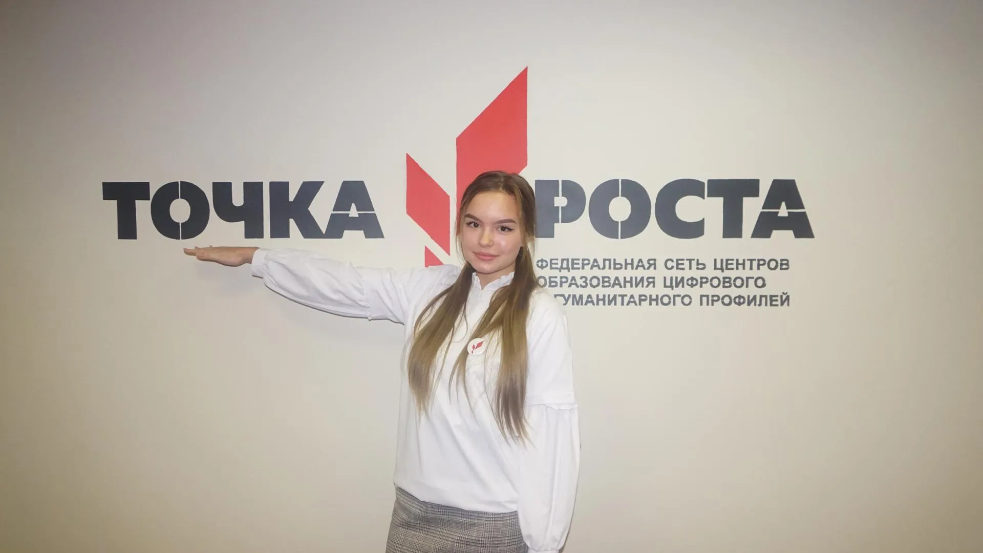 Глава Подольска открыл центр цифрового и гуманитарного профилей «Точка роста» в округе