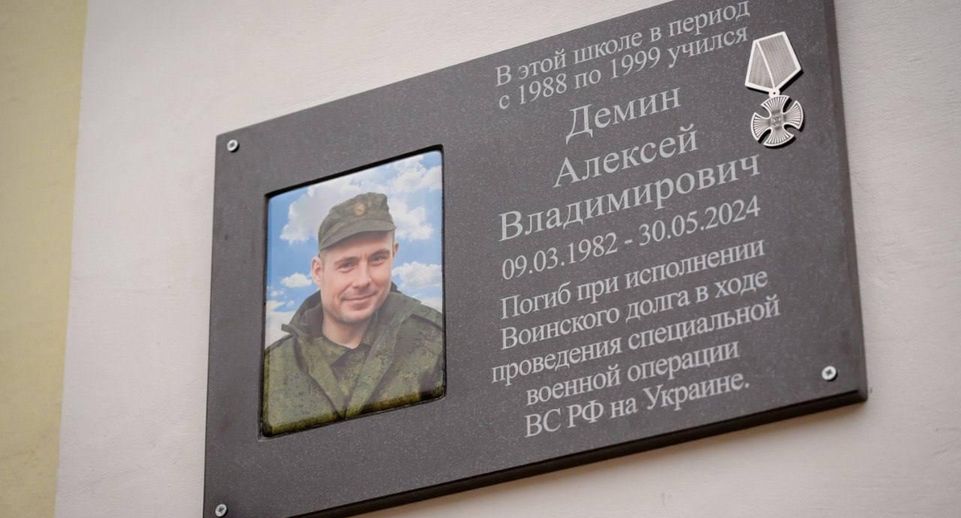 В школе № 19 Сергиева Посада открыли памятную доску и «Парты Героя» имени Алексея Демина