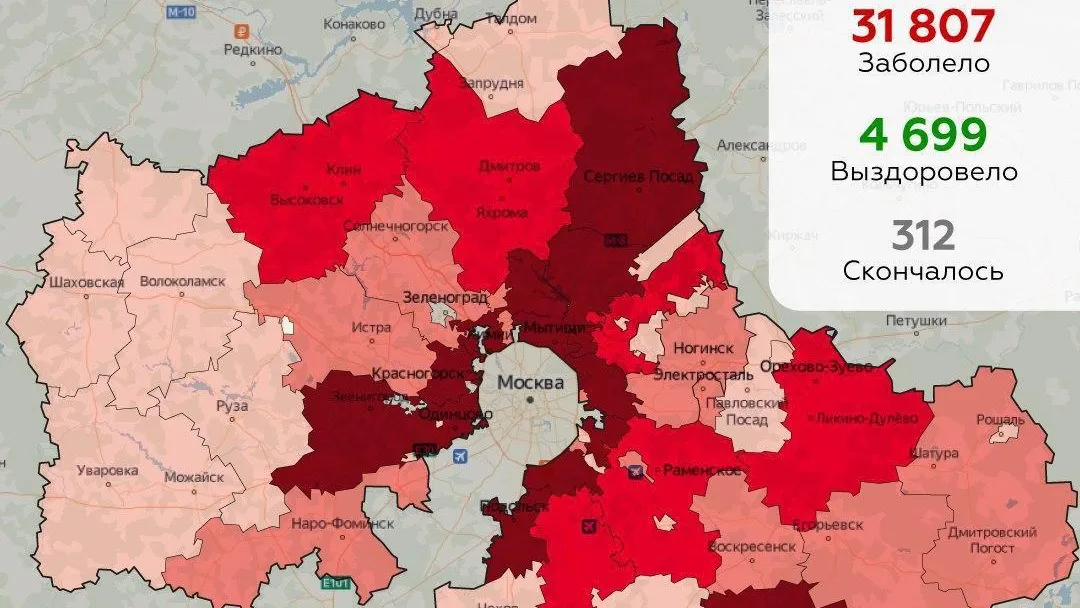 Названы подмосковные округа, где выявили больше всего новых случаев заражения Covid‑19