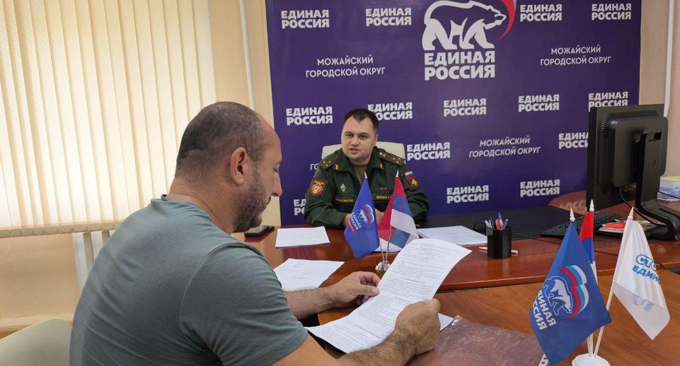 В Подмосковье провели прием участников СВО и их семей