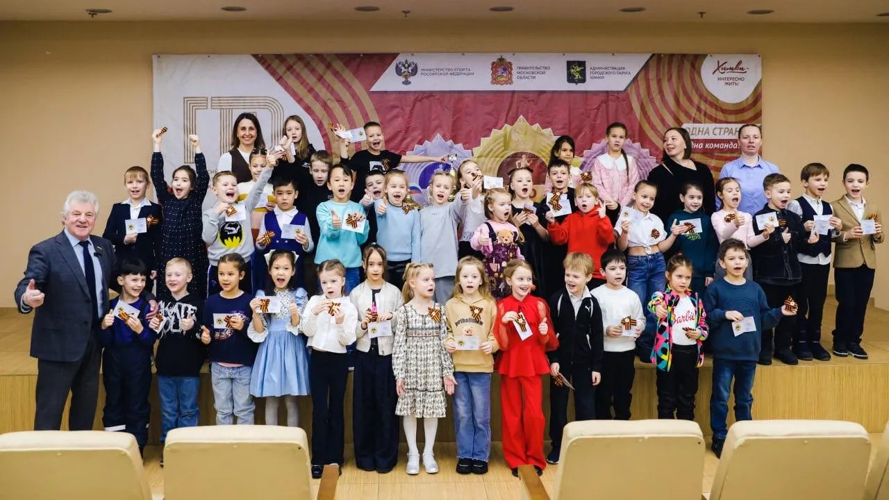 В Химках 120 детей получили золотые значки ГТО