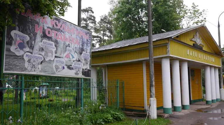 Депутат Мособлдумы обратится к главе Люберец с просьбой восстановить парк в поселке округа
