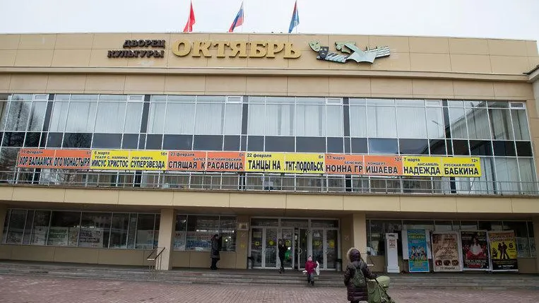 Во Дворце культуры Подольска проведут праздничный концерт в честь Дня пожилого человека
