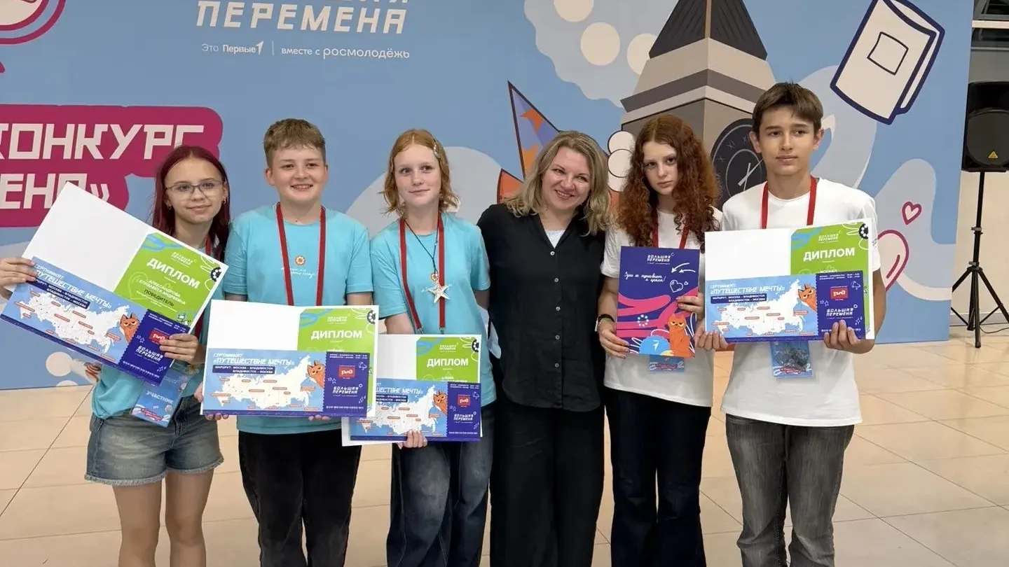 18 школьников Подмосковья победили в конкурсе «Большая перемена»